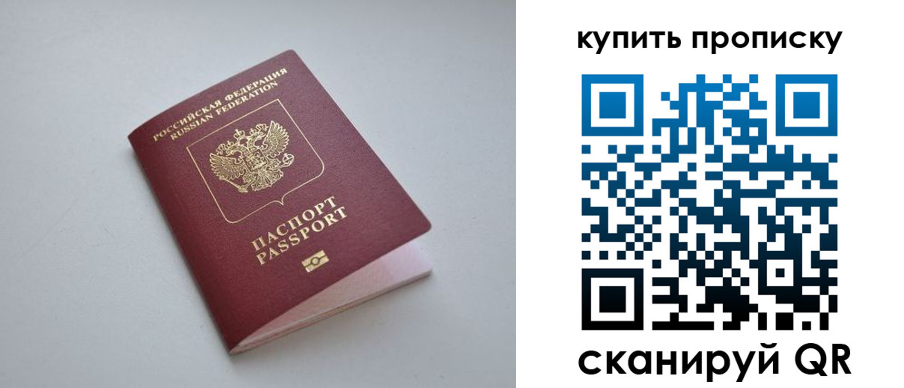купить прописку в Гаврилов-Яме