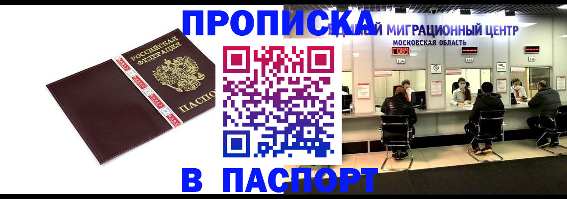 где прописаться в Гаврилов-Яме