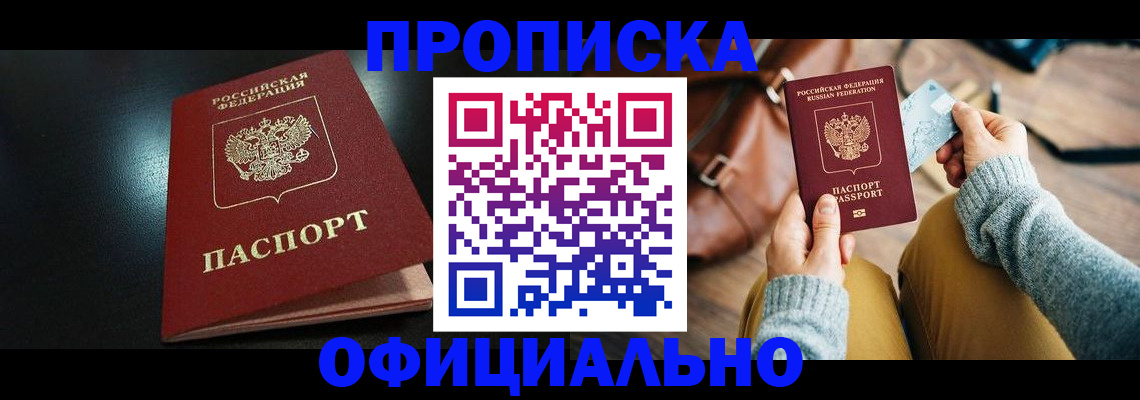 прописка от собственника в Гаврилов-Яме