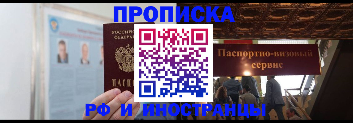 временная регистрация для школы в Гаврилов-Яме