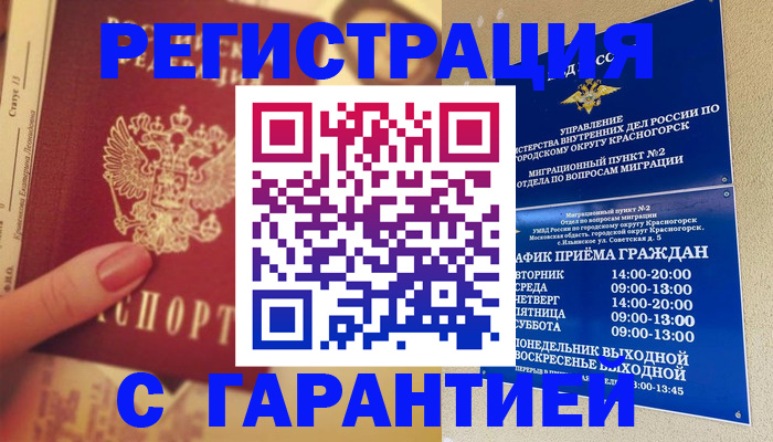 временная регистрация законно в Гаврилов-Яме