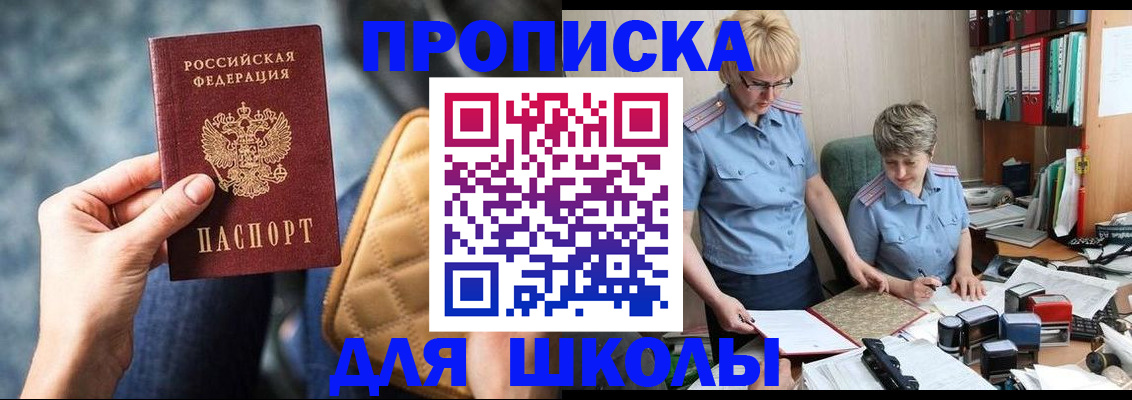 временная регистрация для всех в Гаврилов-Яме