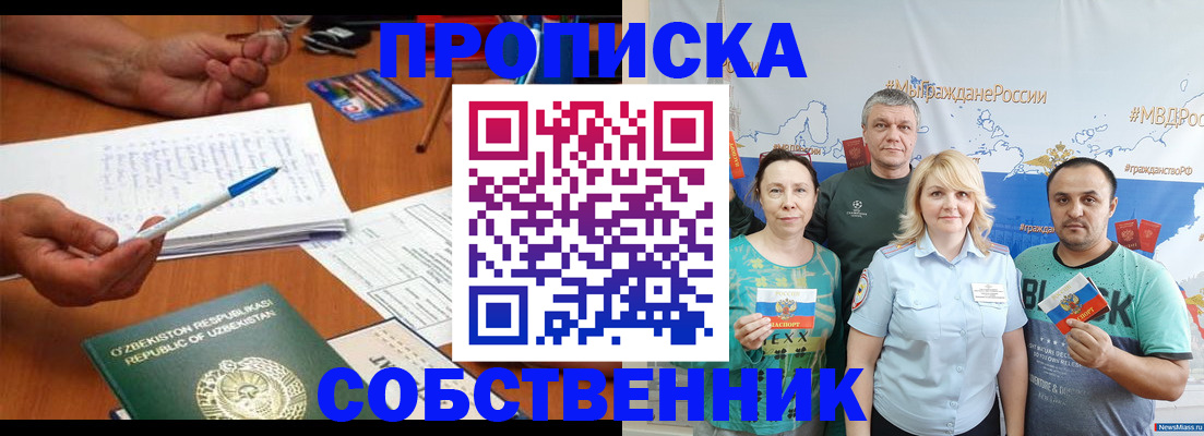 прописка для школы в Гаврилов-Яме