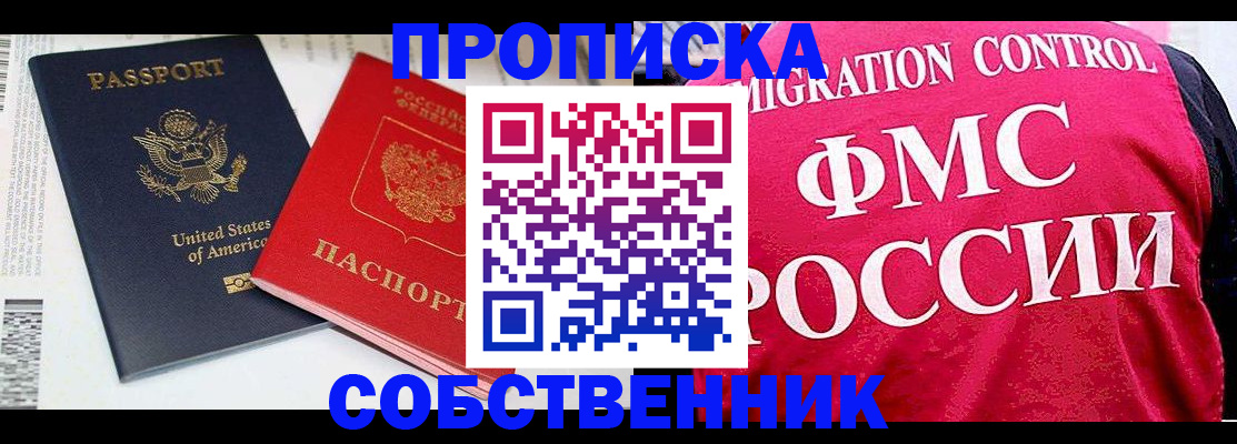 регистрация в Гаврилов-Яме